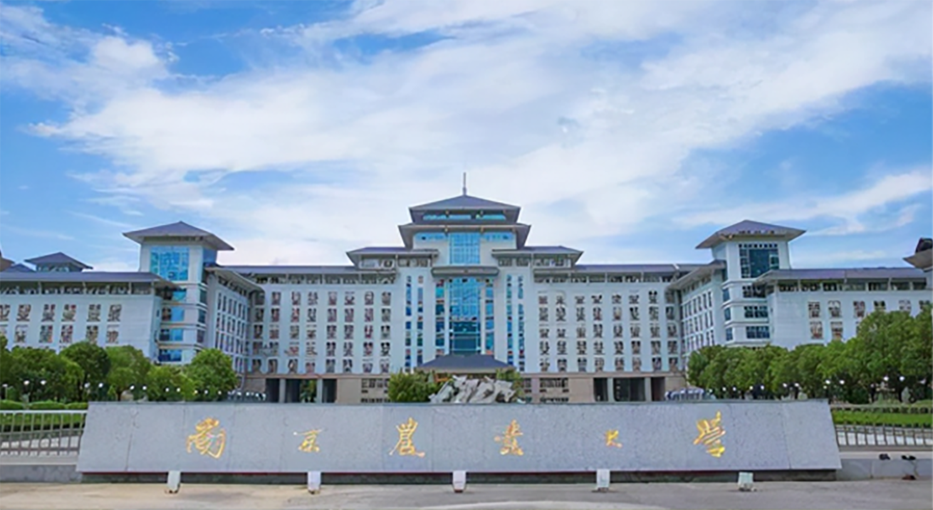  南京农业大学